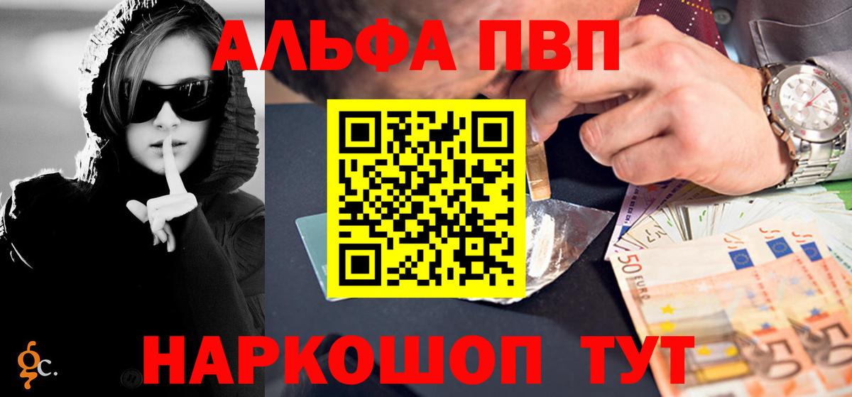 APVP СК КРИС  A PVP  Ирбит  Alpha-PVP Соль  Вход с VPN  Alpha PVP кристаллы 