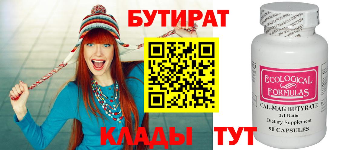 БУТИРАТ оксана  Вход с VPN  Ирбит 