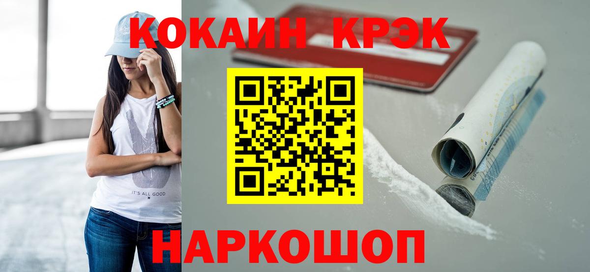 COCAIN FishScale Ирбит