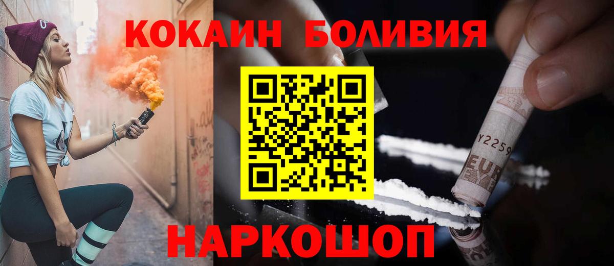 Кокаин  Вход с VPN  Ирбит  КОКАИН VHQ  КОКАИН Columbia 