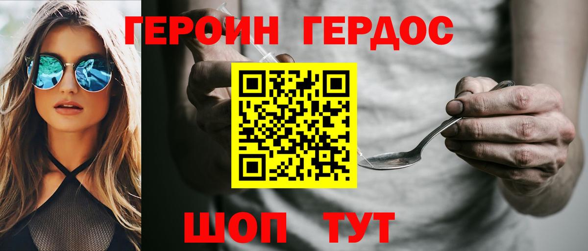 ГЕРОИН гречка  ГЕРОИН  Ирбит  Вход с VPN 