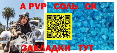 спайс Кунгур