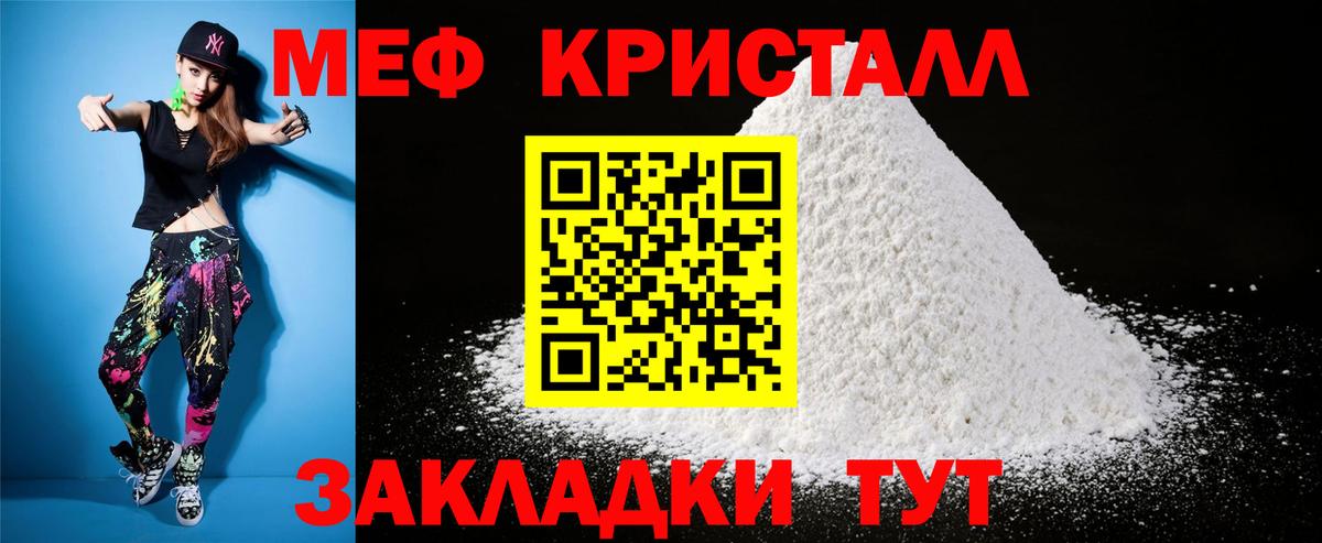 Ирбит  МЕГА сайт  Вход с VPN  Меф  Меф мяу мяу  Мефедрон мяу мяу 
