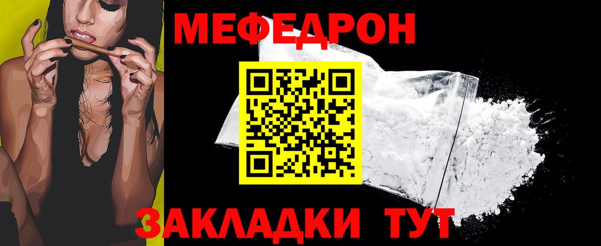 Мефедрон кристаллы Ирбит