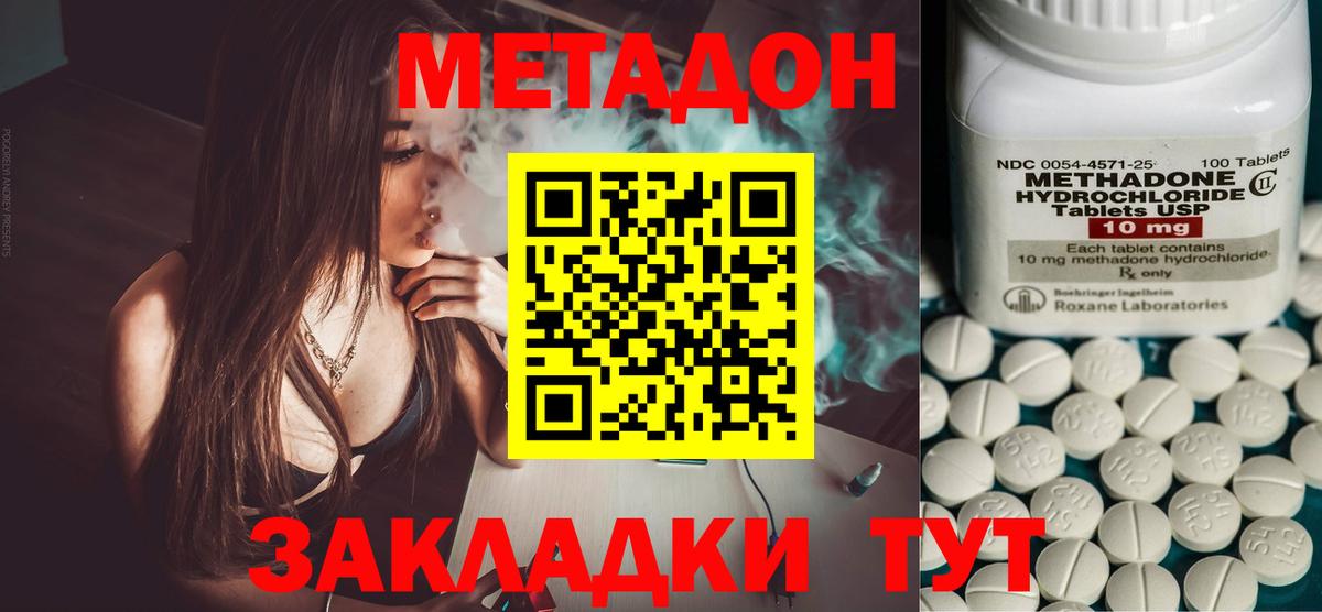 Метадон мёд  блэк спрут   Вход с VPN  Ирбит  МЕТАДОН кристалл 