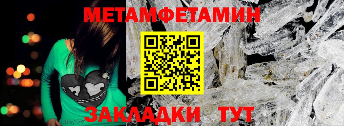 МЕТАМФЕТАМИН витя Ирбит