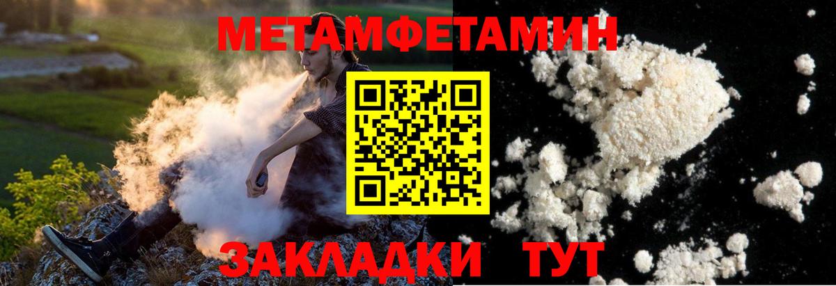 Ирбит  Первитин кристалл  Вход с VPN 