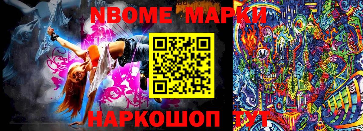 Ирбит  Марки 25I-NBOMe 1,8мг  наркошоп  Марки 25I-NBOMe 1,8мг  Вход с VPN 