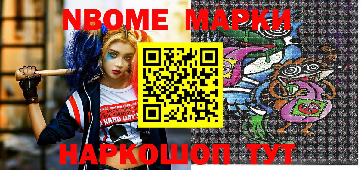 Наркотические марки 1,8мг Ирбит